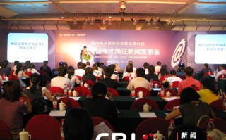 淘宝运营专才认证，淘宝运营专才认证怎么弄