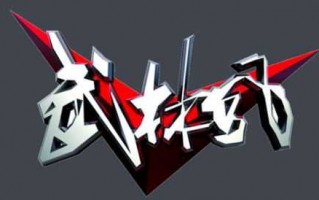 武林风运营，武林风运营中心