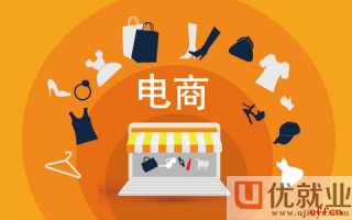 怎么样做好电商运营，怎么样做好电商运营工作