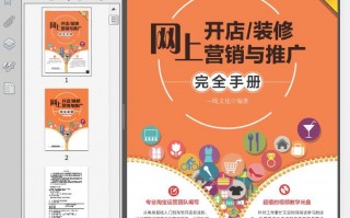 网店运营哪本书好，网店运营的基本流程