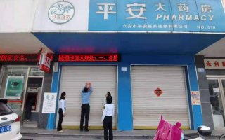药店运营方案，药店运营方案范本