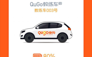 趣学车运营模式，趣学车运营模式是什么