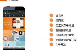 微信 代运营 方案，微信代运营方案及报价