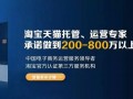 淘宝运营认证，淘宝运营认证对自己有什么影响吗