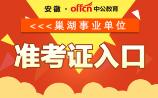 巢湖网站运营招聘，巢湖网站运营招聘信息