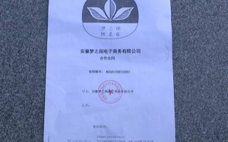 工厂代运营合同，工厂代运营合同范本