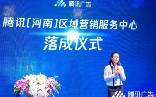 腾讯河南运营中心，腾讯河南运营中心电话