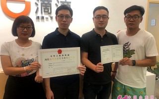 滴滴快车网络运营证书，滴滴快车网络运营证书怎么考