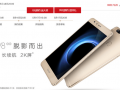 荣耀v8运营商版，荣耀v8 pro
