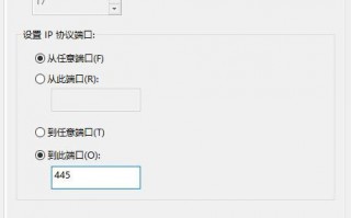 运营商关闭了445端口，运营商关闭了445端口怎么办