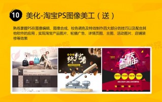 淘宝 运营课，淘宝运营课程