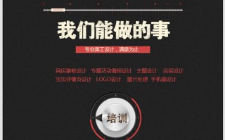 淘商运营，【淘宝运营 】