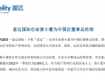 林同棪运营管理，