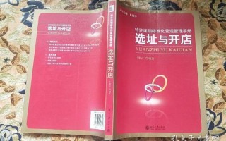 店铺标准化运营手册，店铺标准化运营手册怎么写