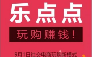 点点就赚运营中心，点点就赚钱