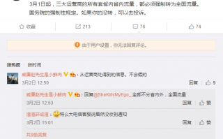 工信部 运营商投诉，工信部运营商投诉平台