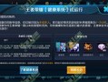 王者荣耀结束运营，王者荣耀结束运营什么意思