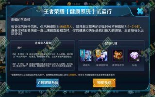 王者荣耀结束运营，王者荣耀结束运营什么意思