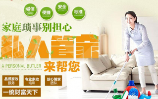 家政怎么运营，家政公司怎么运营