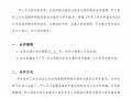 脱硫运营合同，脱硫运营合同范本