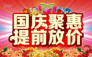 中秋国庆品宣运营，国庆中秋促销活动推广语言