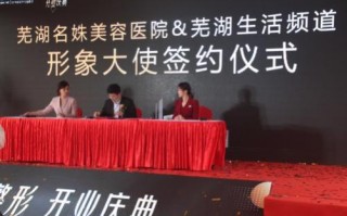 医疗美容医院运营模式，医疗美容医院运营模式有哪些