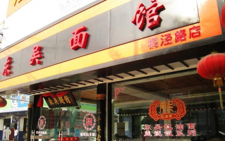 东吴面馆运营时间，东吴面馆总店在哪里