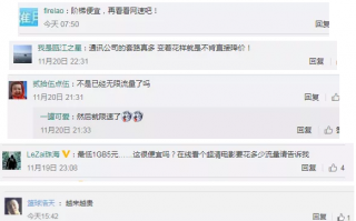 2017运营商资费，各运营商资费
