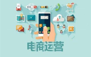 广州电商运营，广州电商运营工资大概多少