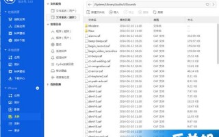 ios9越狱改运营商，苹果越狱修改运营商