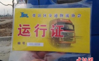 货车个人户能办运营证，货车个人户能办营运证吗？