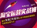 网络推广运营培训，网络推广运营
