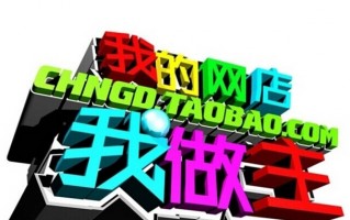 如何运营好一个网店，如何运营好一个网店呢