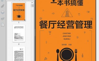 餐饮运营信息管理，餐饮运营主要做什么