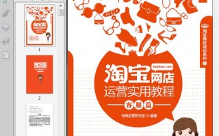 淘宝店铺运营招客服，淘宝店铺代运营一般怎么收费