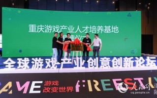 重庆游戏运营公司，重庆游戏运营公司排名