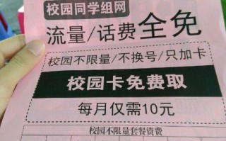 模拟运营商流量，模拟运营商流量怎么用