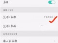 htc 运营商设置，htc mobile