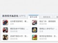 苹果越狱后修改运营商，苹果越狱助手(无需电脑)