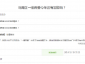 马尾116运营时间，马尾116公交车时间