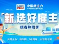 株洲新希望运营招聘，株洲新希望运营招聘信息