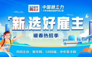 株洲新希望运营招聘，株洲新希望运营招聘信息