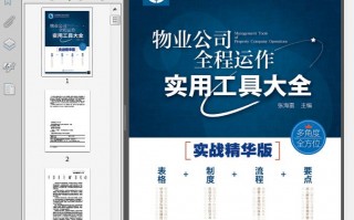 运营管理中工具，运营管理中工具有哪些