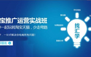 淘宝无线端运营推广，淘宝无线端运营推广怎么做