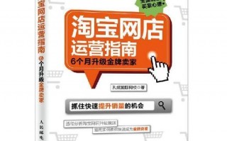 淘宝店铺运营全年规划，淘宝店铺怎么运营才能有订单呢