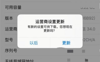 电信18.2运营商更新，电信18.2运营商更新了吗