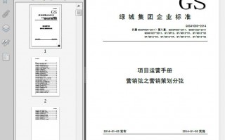 seo运营手册，seo运营方案
