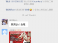 微信运营专员前景，微信运营专员前景怎么样
