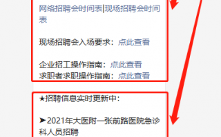 大连微信运营招聘，大连微信运营招聘信息