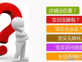 淘宝代运营深圳公司，淘宝代运营是什么意思